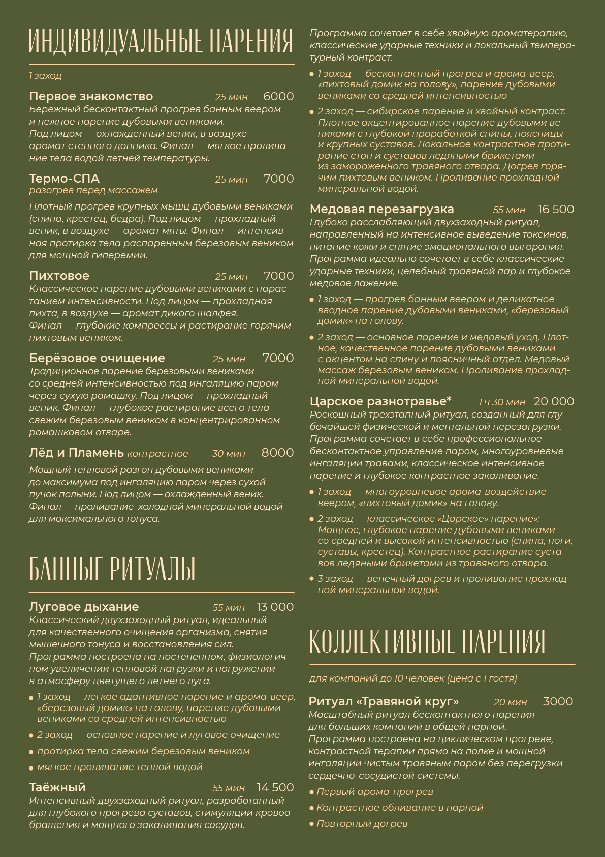 Главная картинка